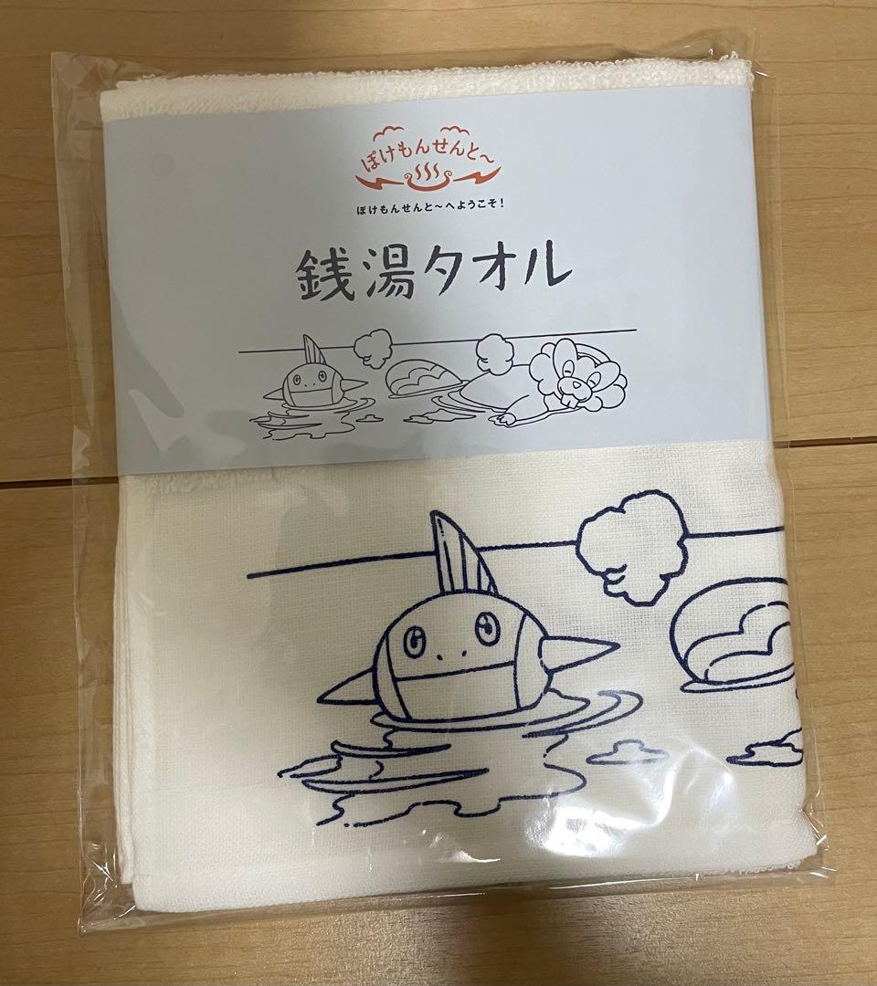 ポケモン　ポケットモンスター　ぽけもんせんと〜　ケロリン　グレッグル　5点セット