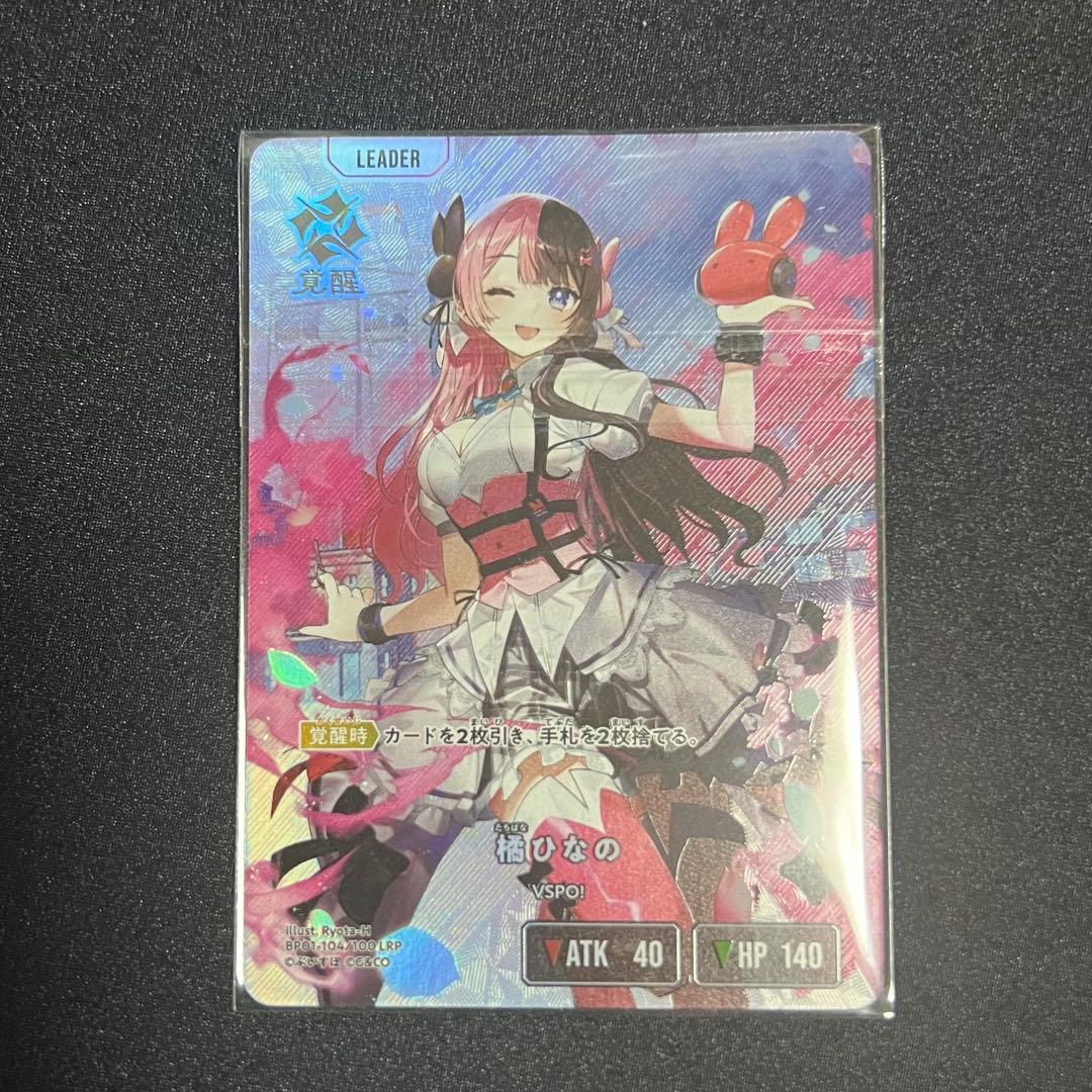 Xross Stars クロススターズ 橘ひなの LRP LR