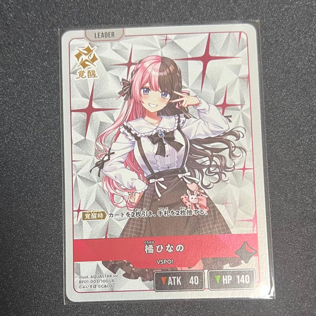 Xross Stars クロススターズ 橘ひなの LRP LR