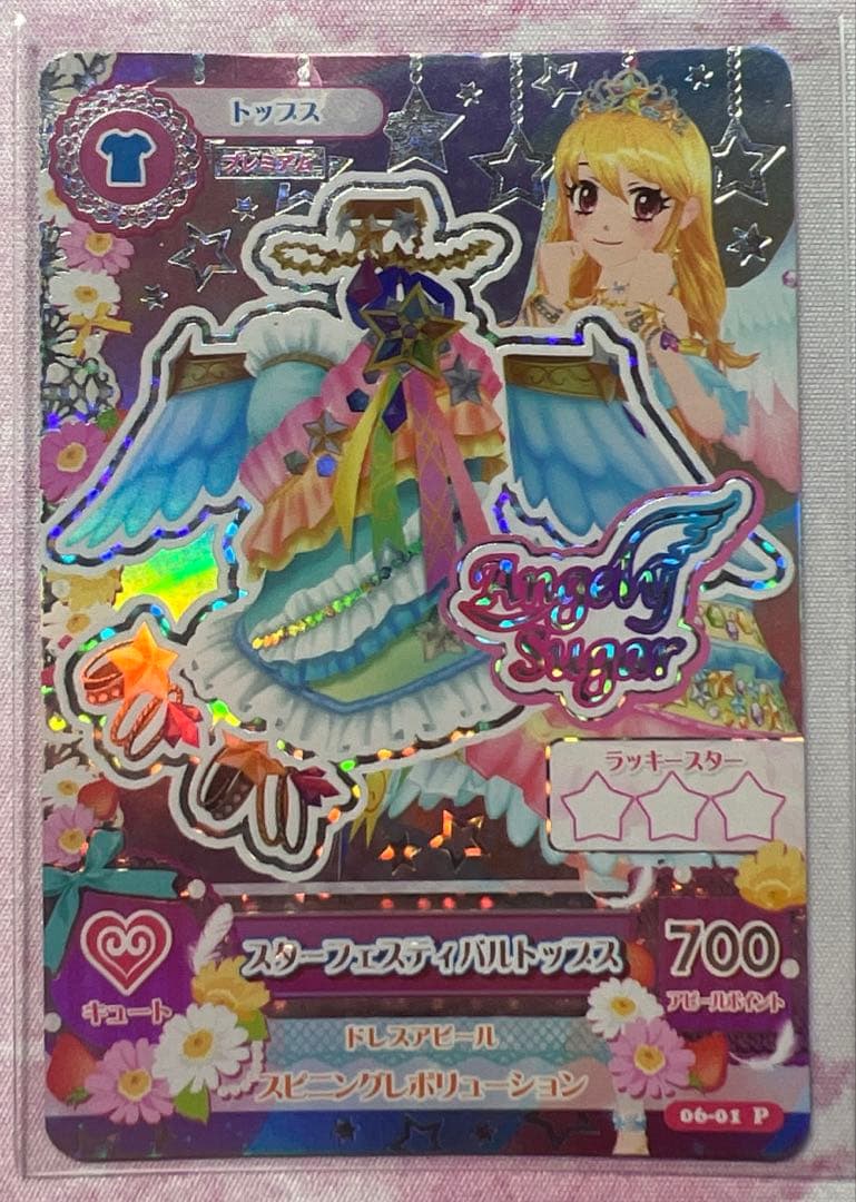 アイカツ！ スターフェスティバルコーデセット 星宮いちご