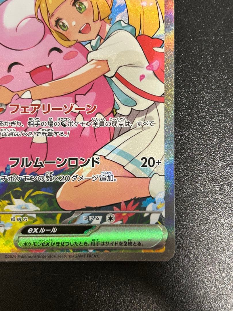 リーリエのピッピEX スタートデッキ100