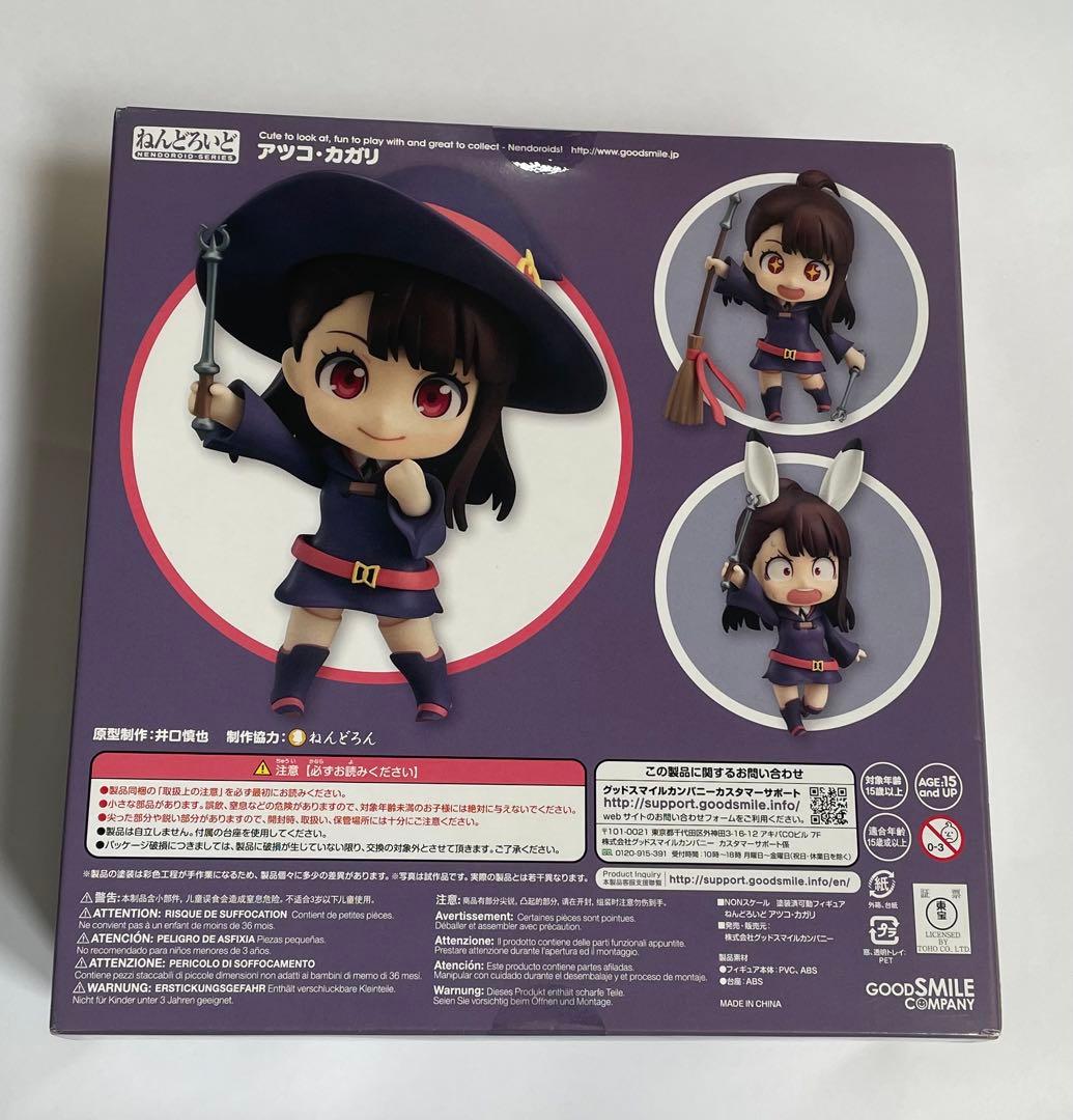 【ねんどろいど】リトルウィッチアカデミア ３体セット