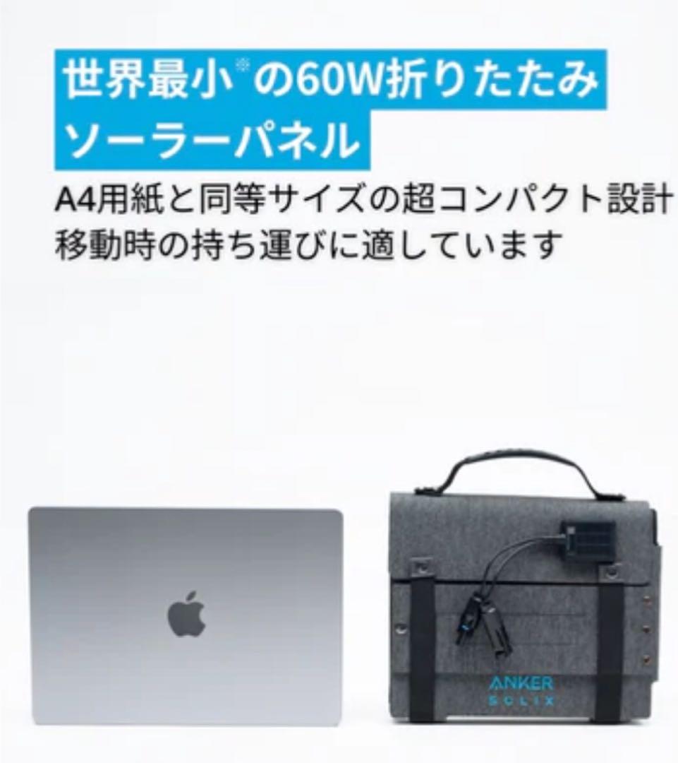 ニ*タ様 新品　ANKER SOLIX C300 DC ポータブル電源 & ソー