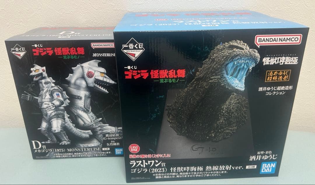 一番くじ ゴジラ 怪獣乱舞 荒ぶるモノ ラストワン&D賞　下位賞付き