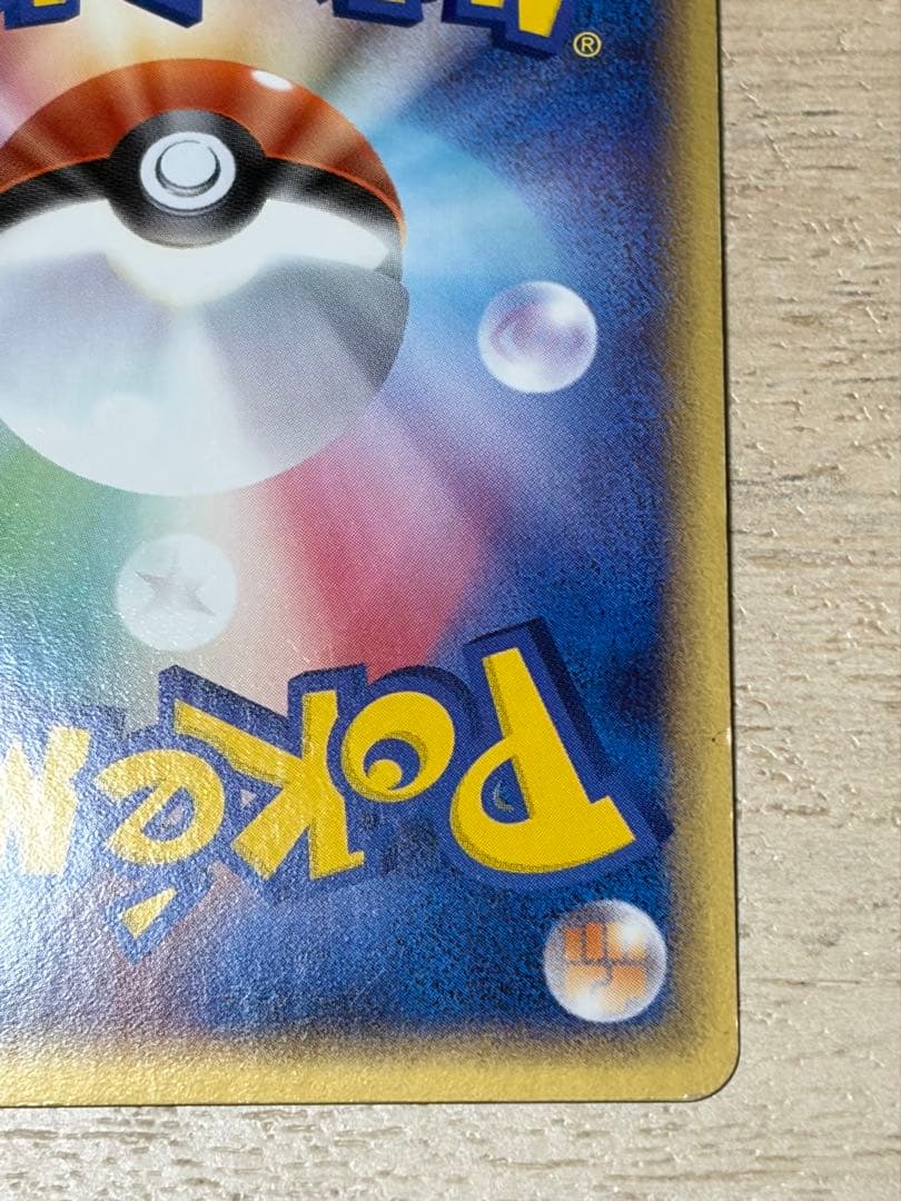 【美品】__のレックウザ PROMO ポケモンカードプレイヤーズクラブ