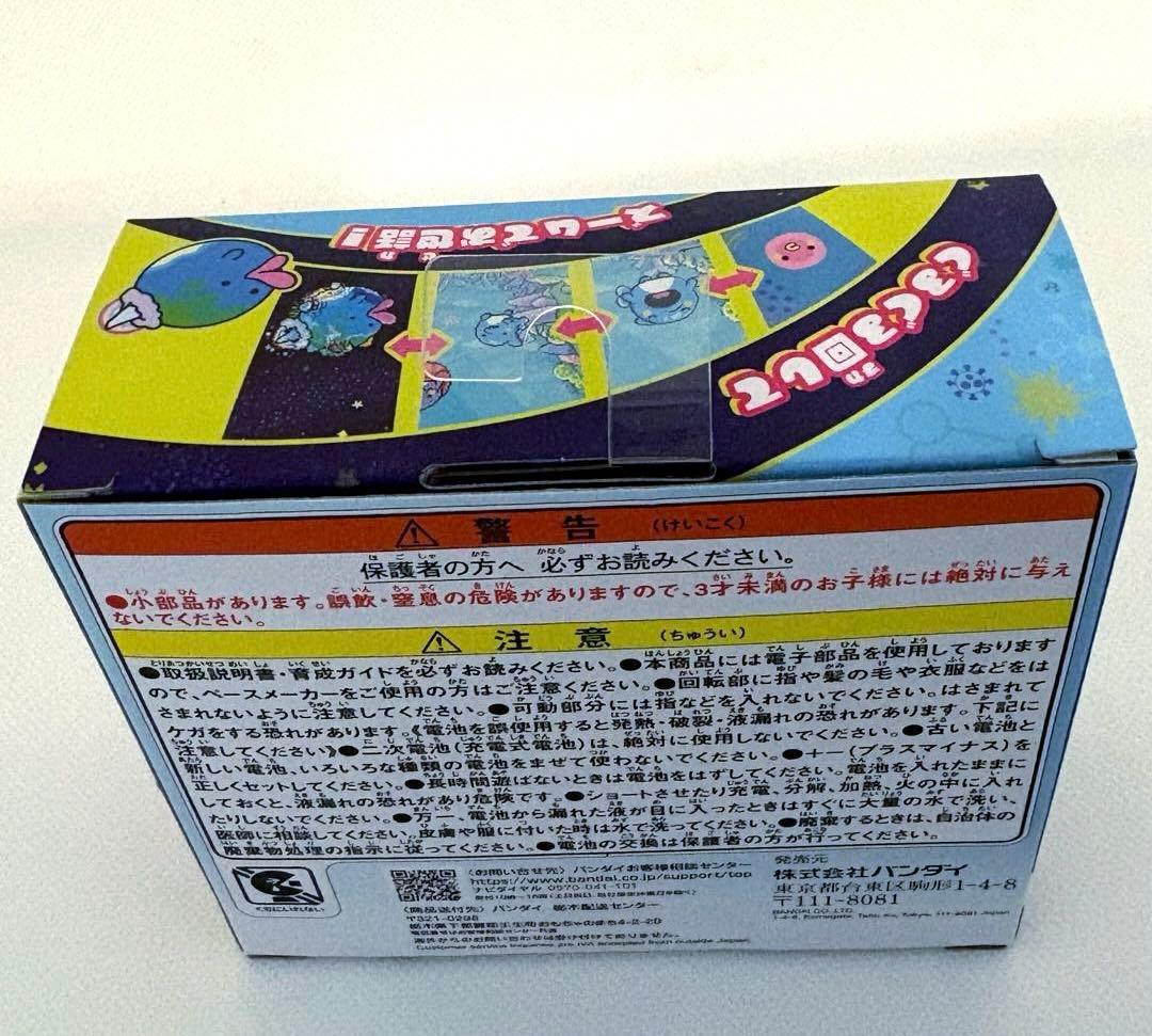 新品未使用品　Tamagotchiたまごっちパラダイス(Blue Water)