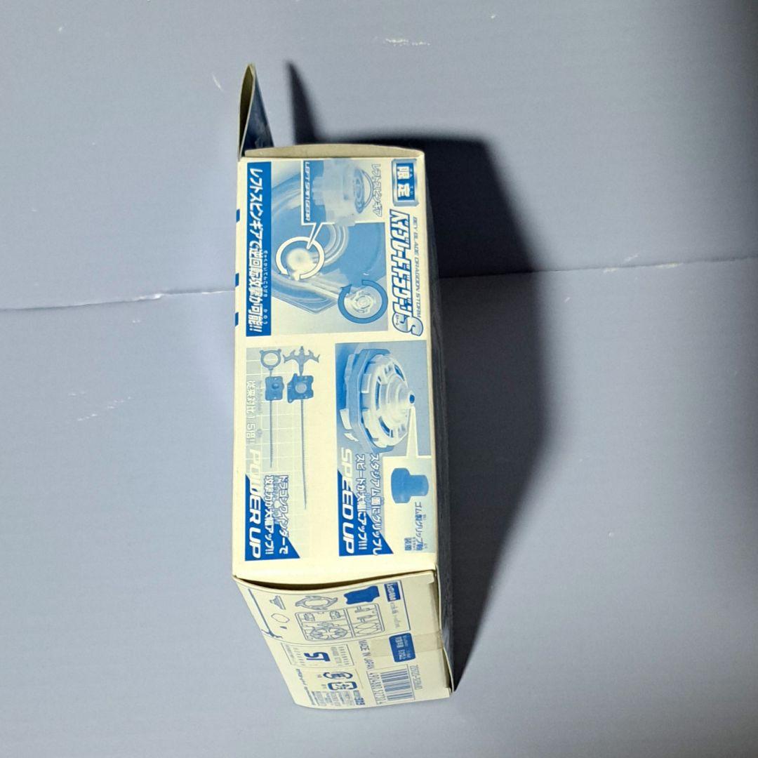 ベイブレード　　ドラグーンストーム フロストシルバーメッキバージョン