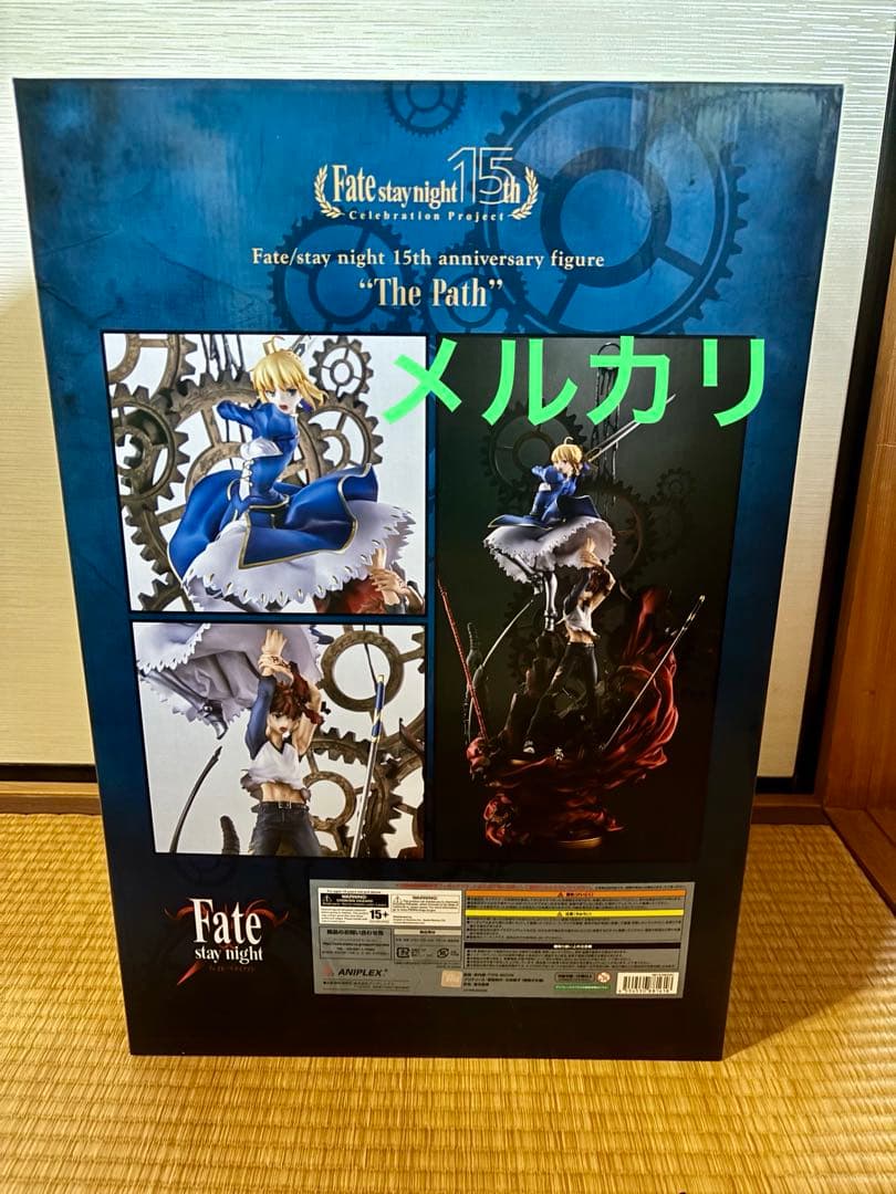 Fate フェイト 15周年記念フィギュア 軌跡　セイバー　フィギュア