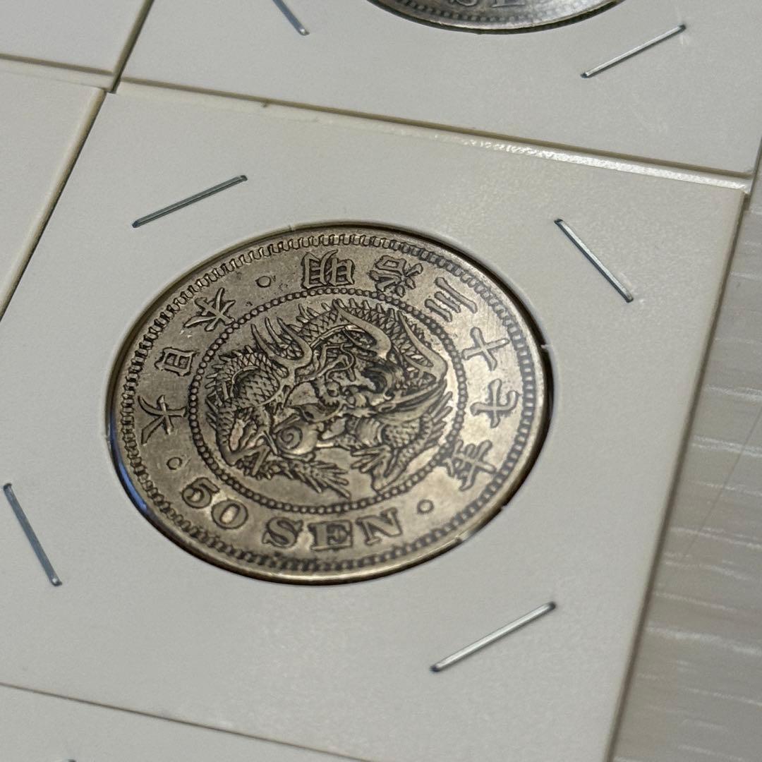竜50銭銀貨　五十銭銀貨　明治　古銭　まとめ　銀貨　12枚