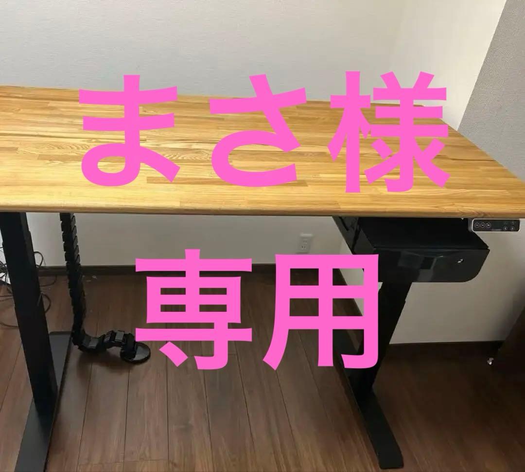 【まさ】FLEXISPOT E7 電動式昇降デスク