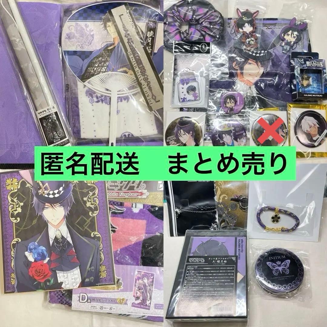 ツキウタ　始　缶バッジ　色紙　ラバスト　アクセサリー　ツキプロ　睦月始　まとめ