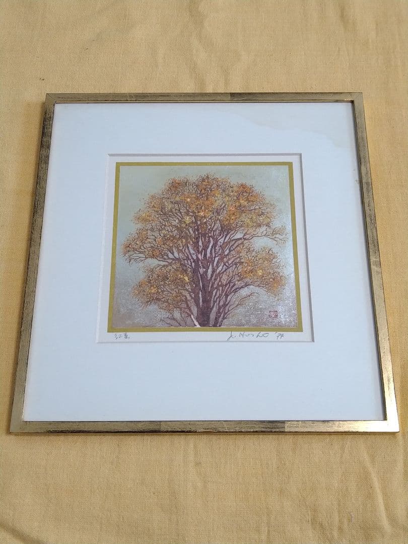 星襄一　Hoshi Joichi　木版画　真作版画　紅葉