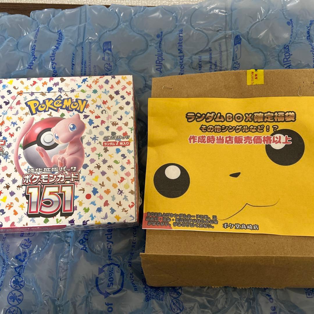 た*人様 151 シュリンク付きボックス、インフェルノX シュリンク付きボックス