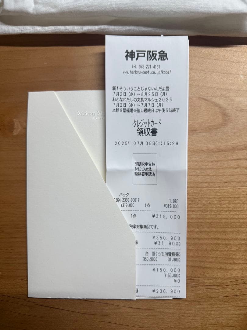 Maison Margiela 5AC ミニ