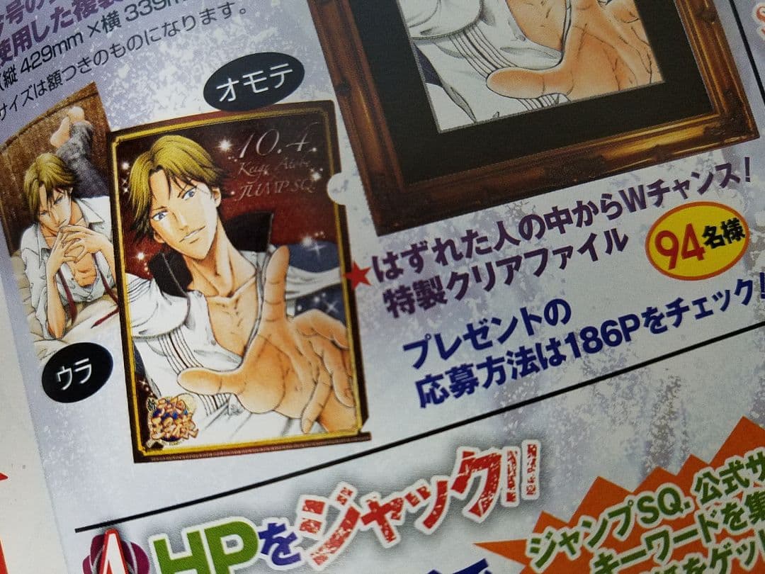 跡部景吾 当選品 クリアファイルと当選品Tシャツセット