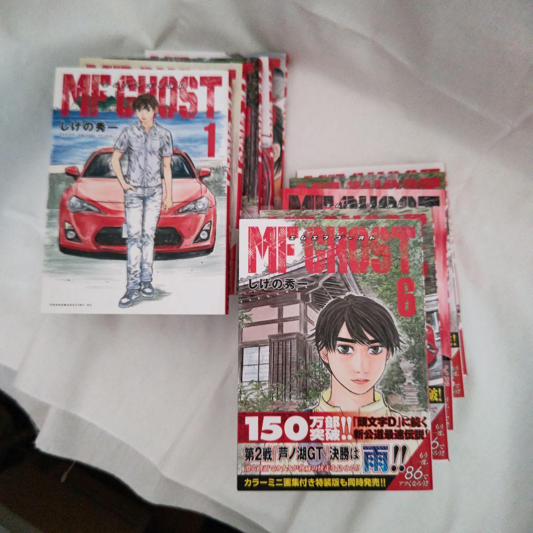 MF GHOST 全巻セット 1-23巻