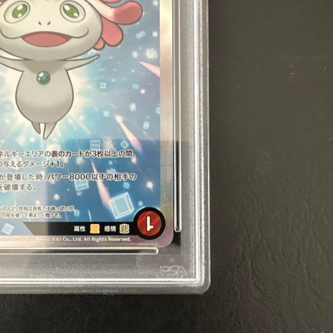 F-016 めめめのくらげ くらげ坊 パラレル　PSA9