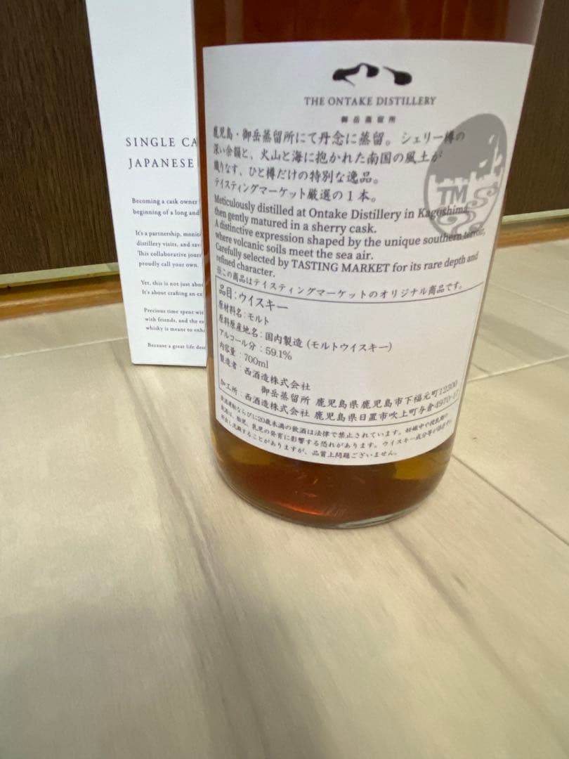 限定【入手困難】　御岳　オロロソシェリーバット★