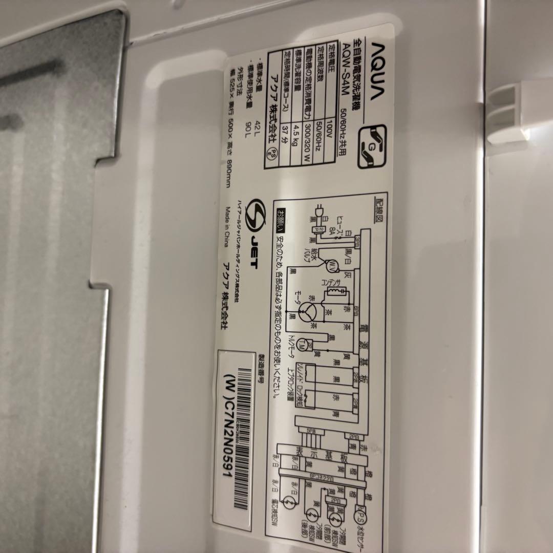 【しおかぜ】【高年式】新生活応援セット　冷蔵庫・洗濯機・電子レンジJ