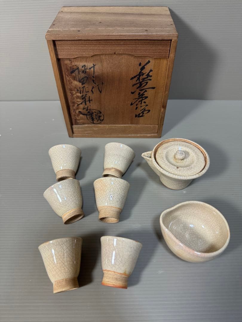 2264 十三代　坂田泥華作　萩焼　茶器セット　宝瓶1客　湯冷し1客　湯呑6客