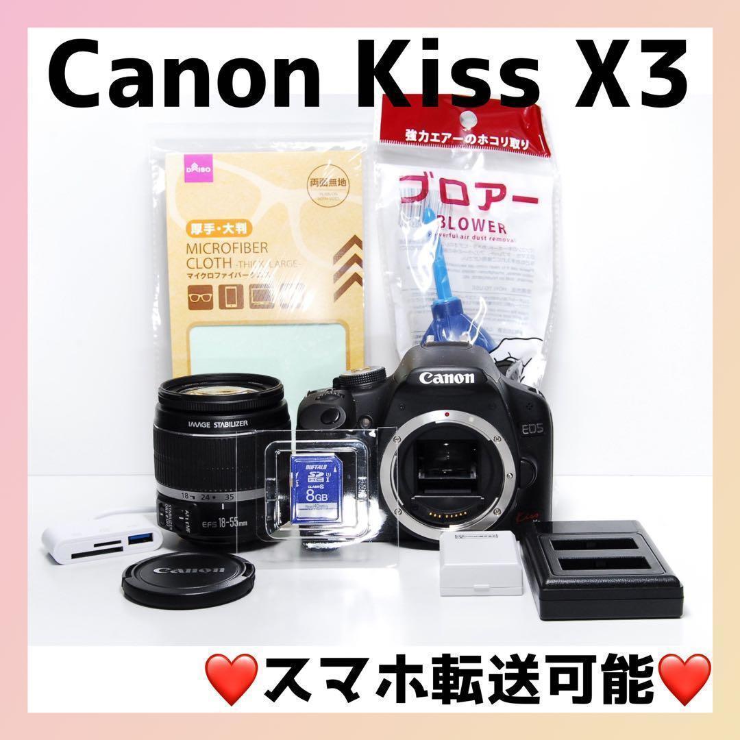 ❤️美品❤️Canon Kiss X3 レンズセット 一眼レフ スマホ転送OK