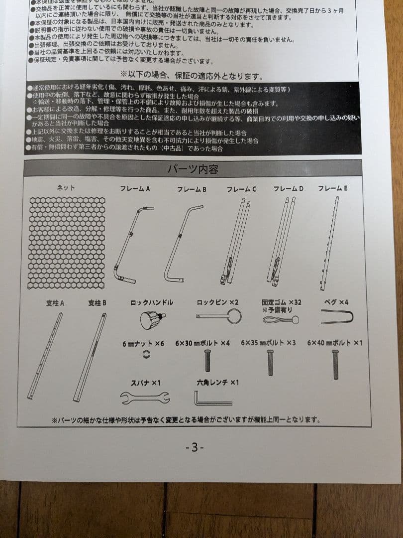 LEADING EDGE REBOUNDER リバウンドネット