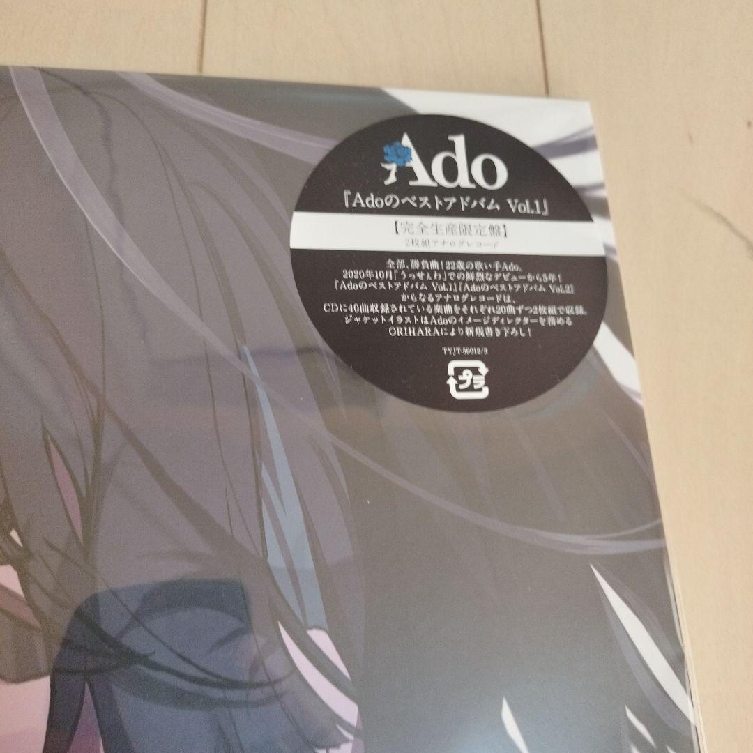Ado ベストアルバム Vol. 1 & Vol. 2 　レコード