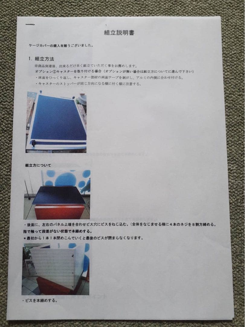 犬小屋製作工房K 防音ケージ換気扇付