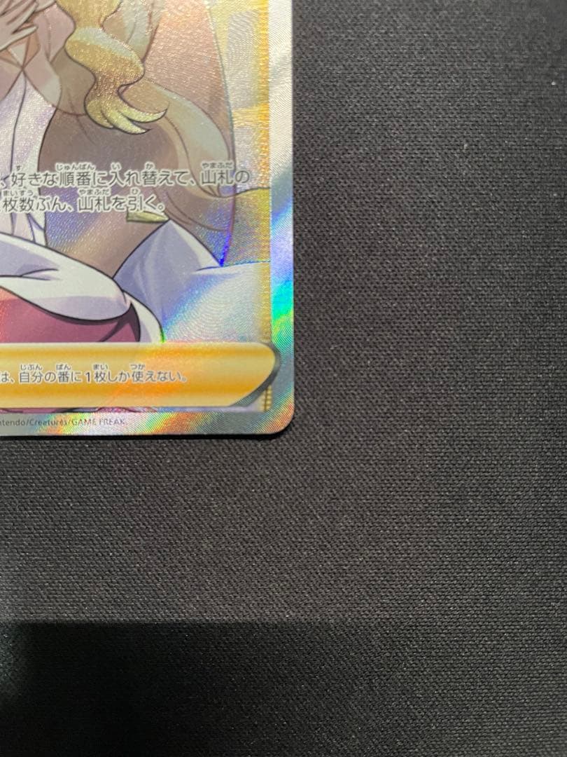 カトレア SR 漆黒のガイスト ポケカ ポケモンカード コレクション 引退品