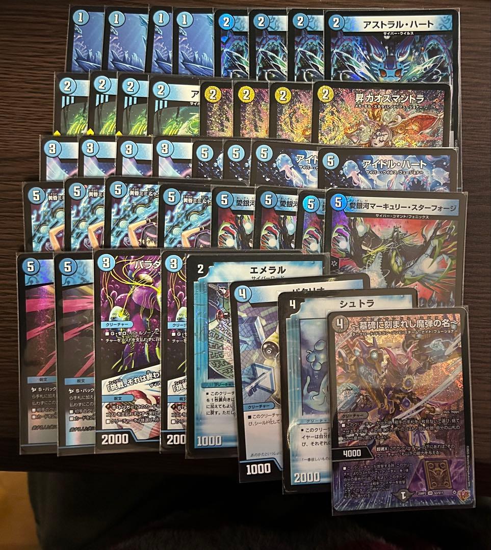 【翌日発送！】青単サイバー　40枚デッキ