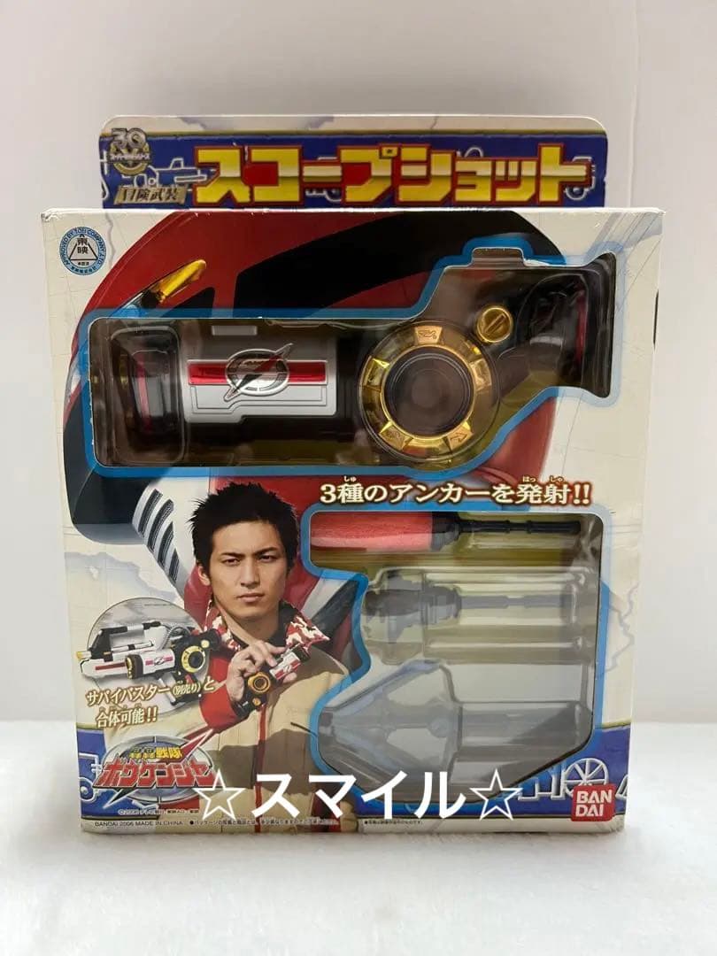 2006年　ボウケンジャー　スコープショット　新品未開封品