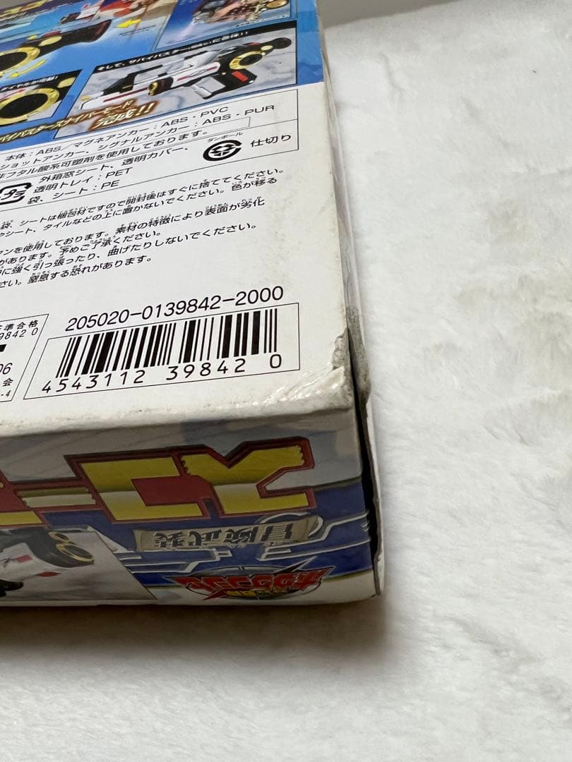 2006年　ボウケンジャー　スコープショット　新品未開封品