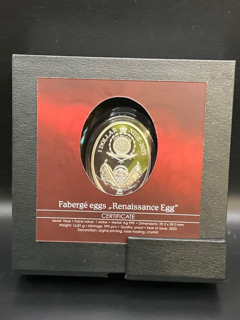 2025年ニウエ ファベルジェの卵（ルネッサンス プルーフ銀貨）