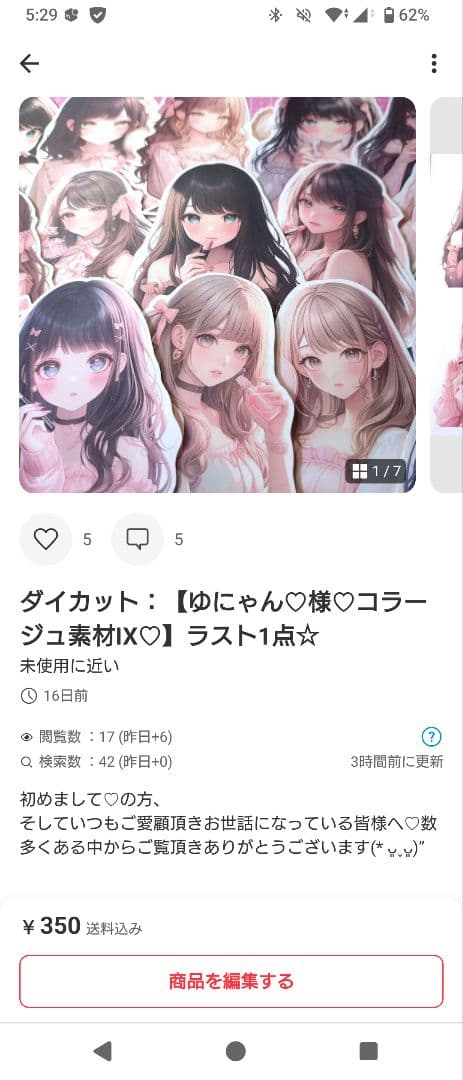 ゆっき様♡専用ページ.。.:*♡✿ฺ