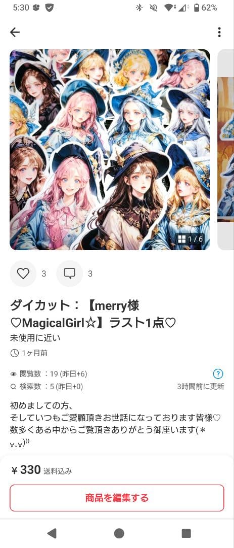 ゆっき様♡専用ページ.。.:*♡✿ฺ