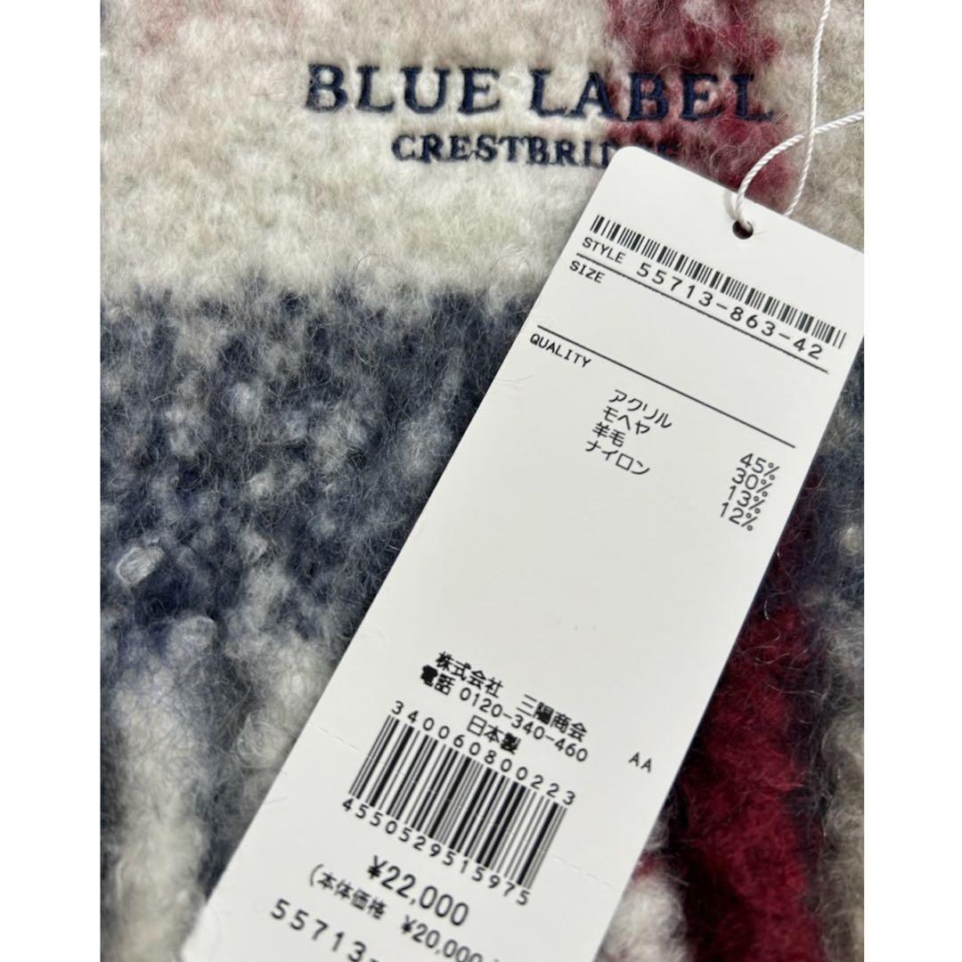 新品ブルーレーベル　ベージュクレストブリッジチェックボリュームマフラー　限定品