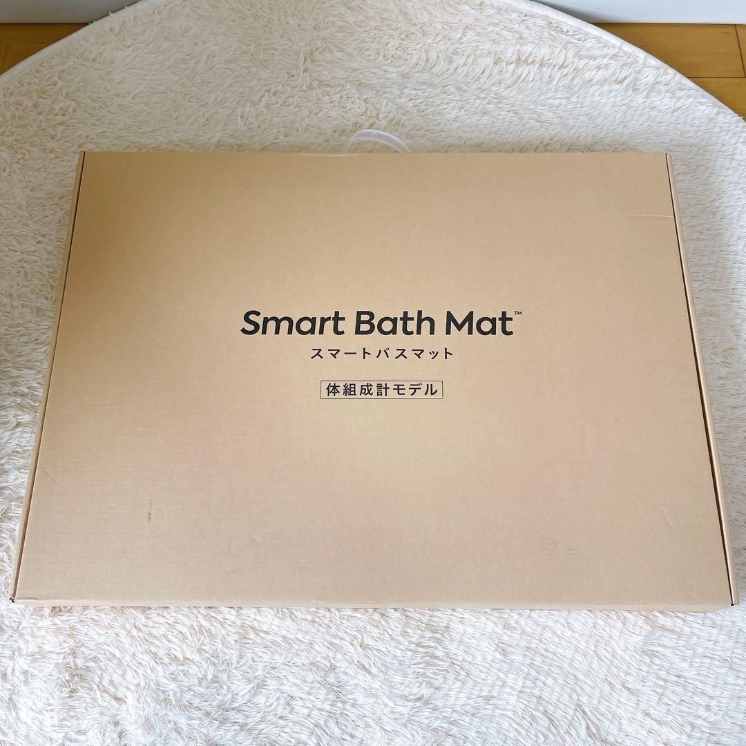 ★新品未使用★スマートバスマット　体組成計モデル
