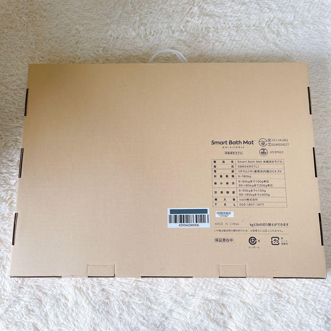 ★新品未使用★スマートバスマット　体組成計モデル