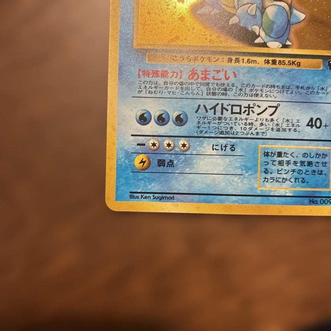 す*堂様 旧裏　ポケモンカード　イントロパック　カメックス