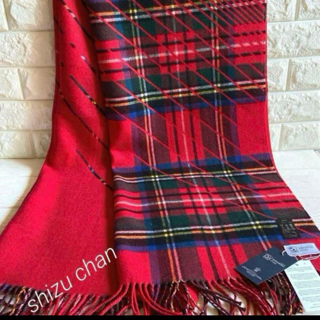 ジョンストンズ カシミヤ マフラー【大判】ダブルフェイス