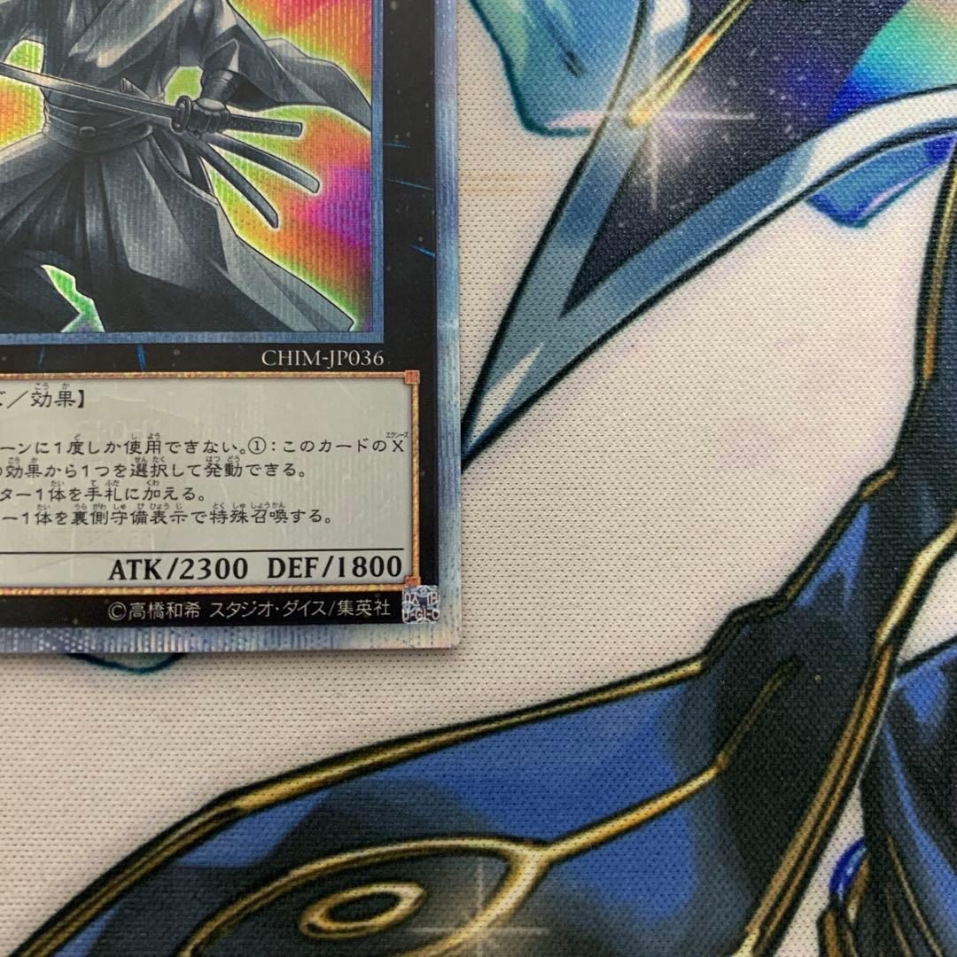 御影志士　20thシークレット シク　ミカゲシシ