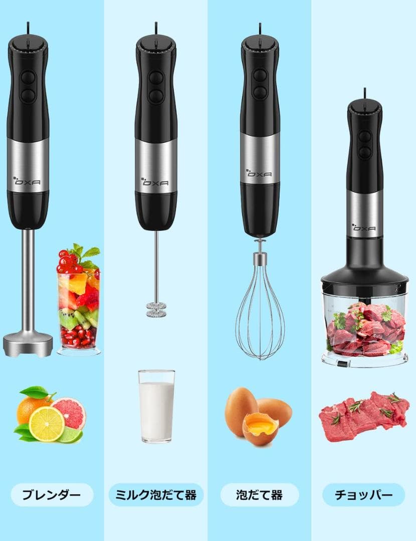 1台7役ハンドブレンダー 離乳食に便利