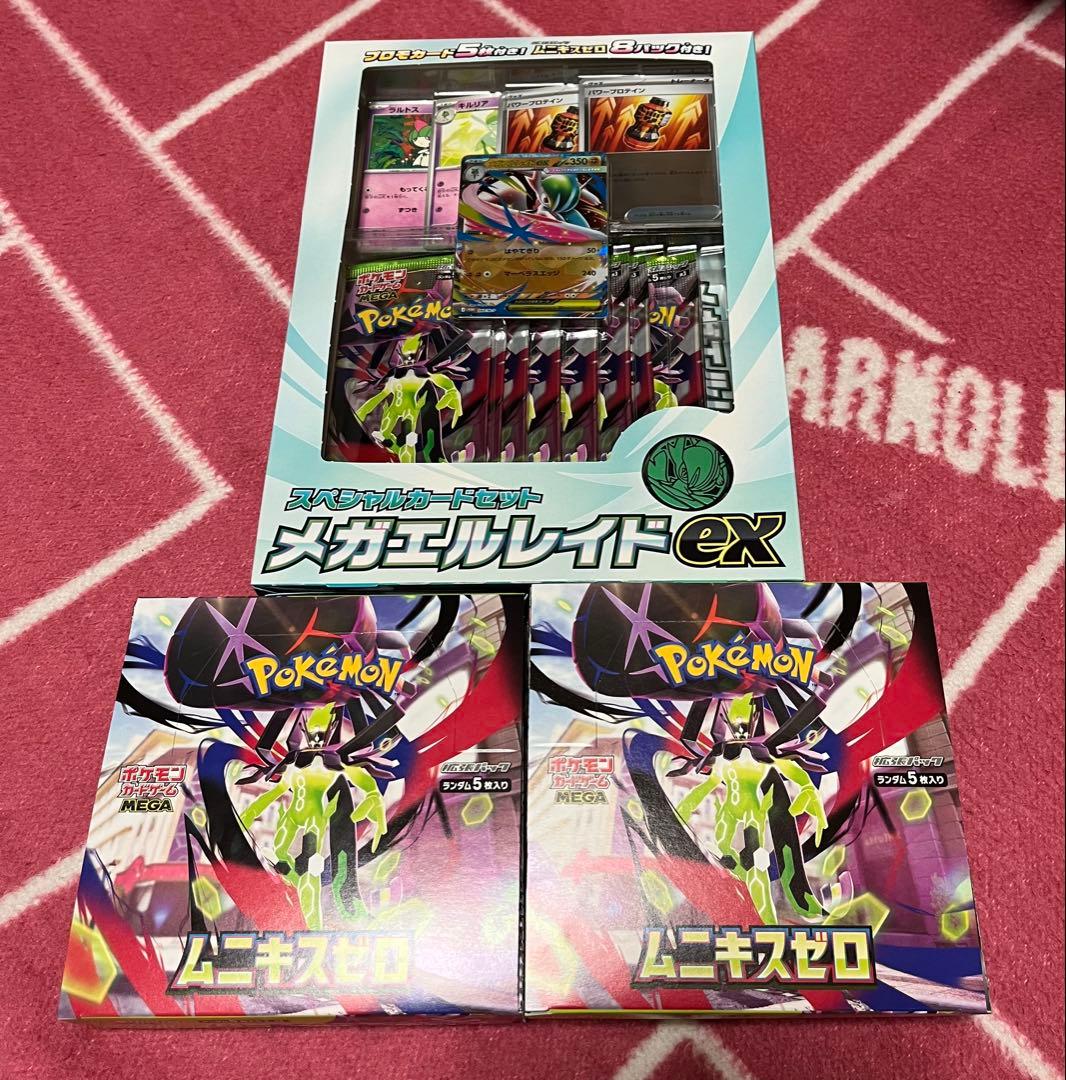 ムニキスゼロ 2BOX シュリンクなし ぺりぺり付き メガエルレイドex ポケカ