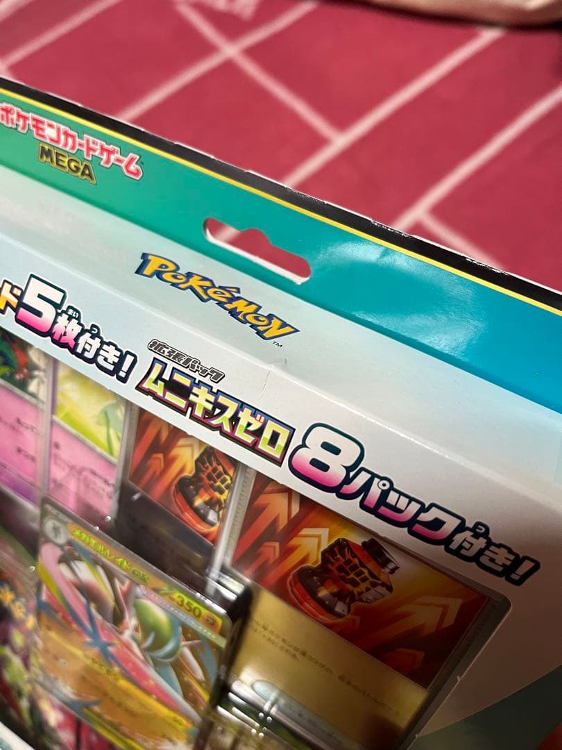 ムニキスゼロ 2BOX シュリンクなし ぺりぺり付き メガエルレイドex ポケカ