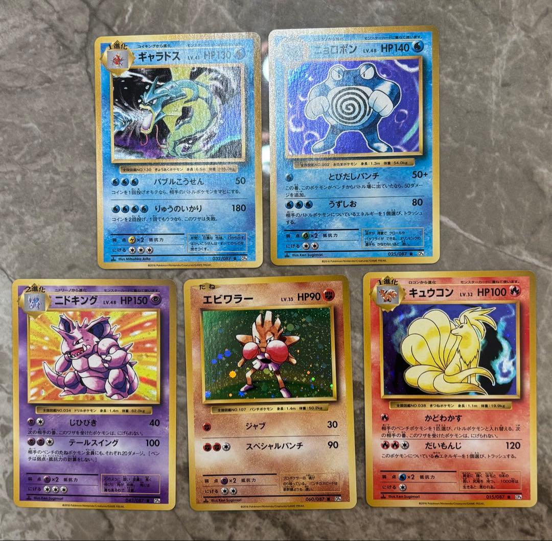 ポケモンカードR CP6 20th まとめ売り