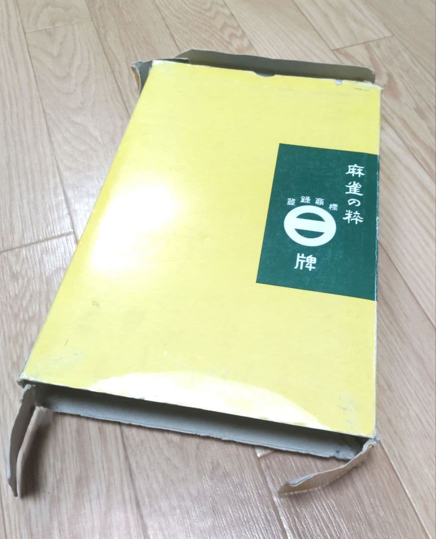 ★極上・美品★ ミズノ 丸一 竹製 麻雀牌