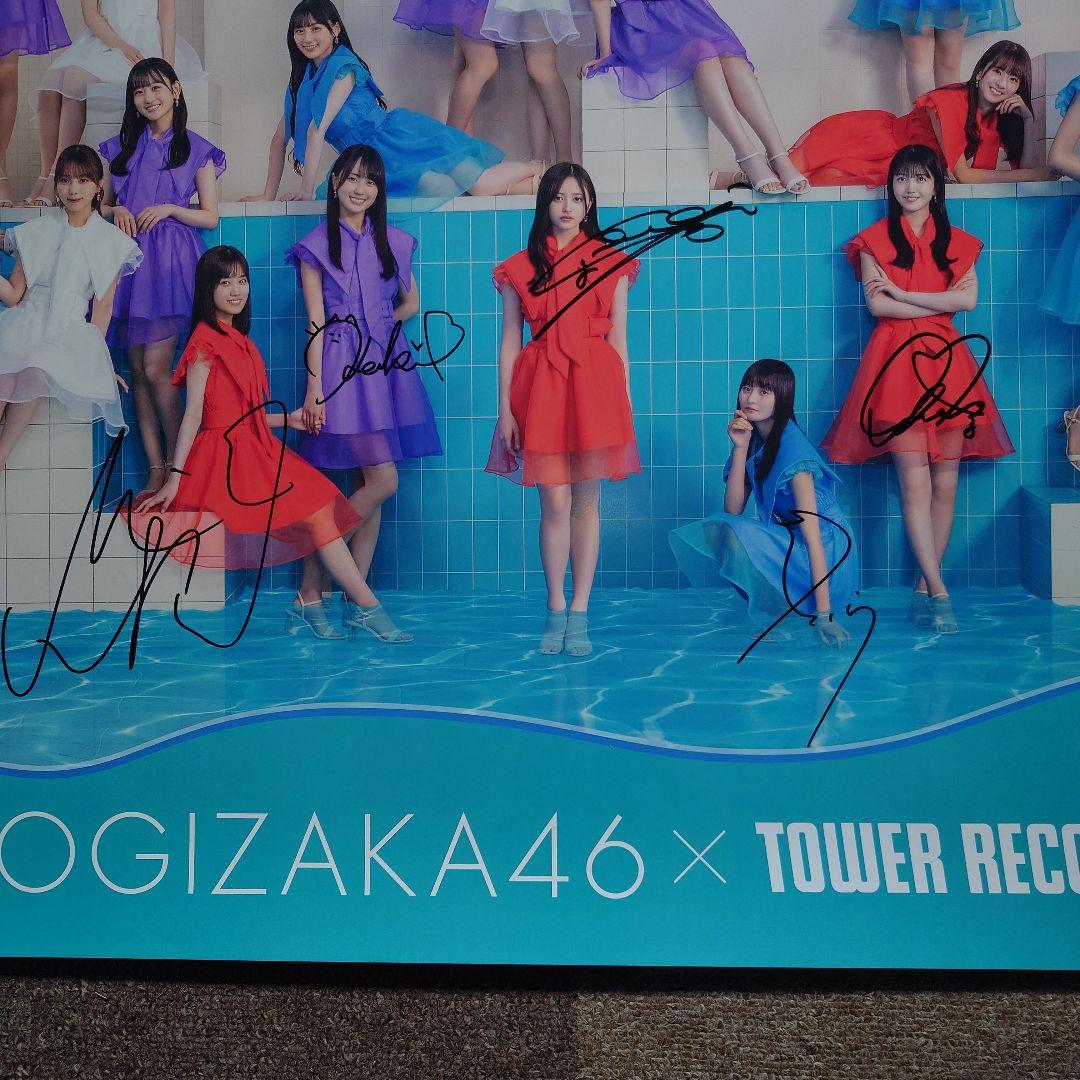 乃木坂46 おひとり様天国 メンバー5名 直筆サイン入りポスター タワーレコード