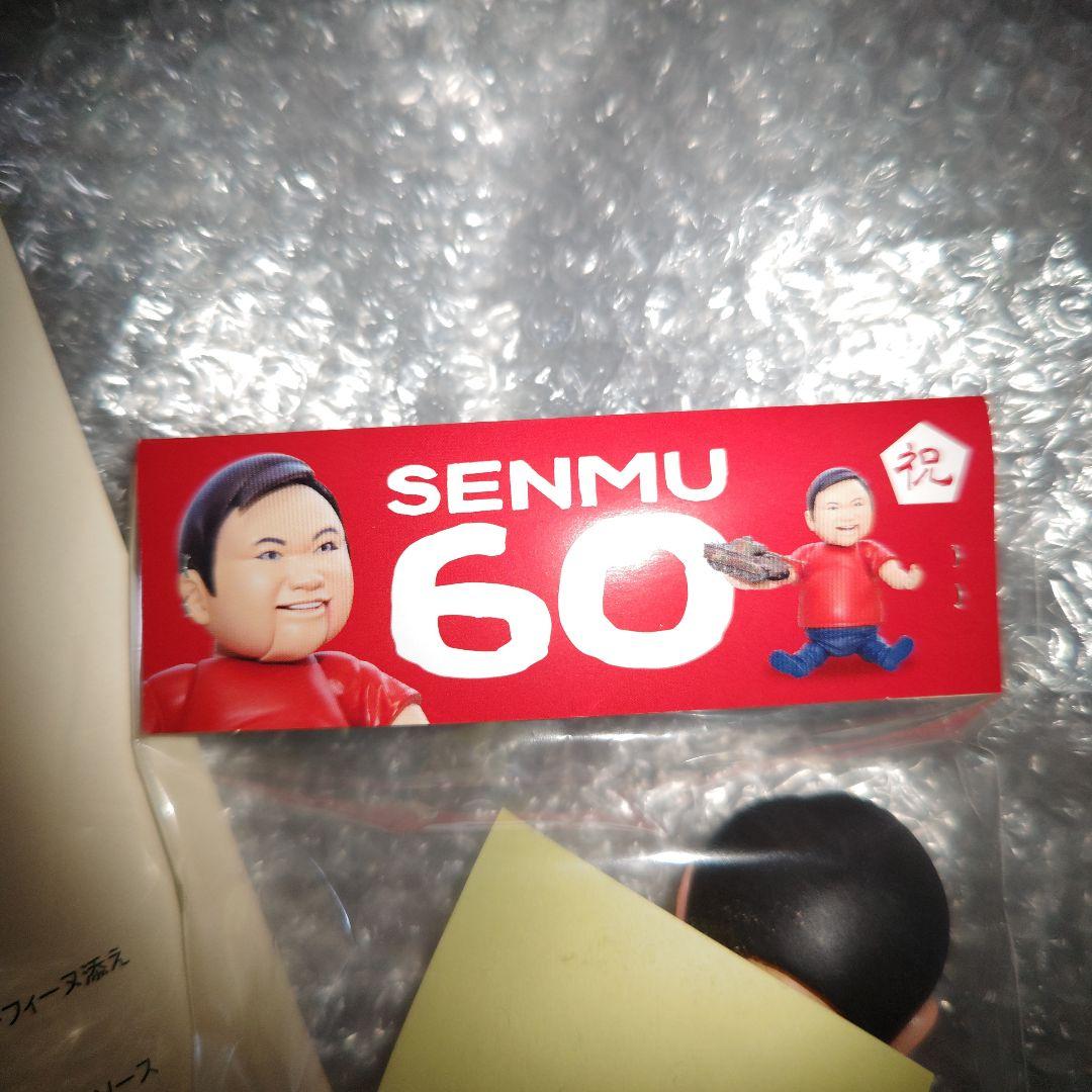 60式戦務　海洋堂　ミヤワキーミニチュアシリーズ　ソフトビニール製　ソフビ