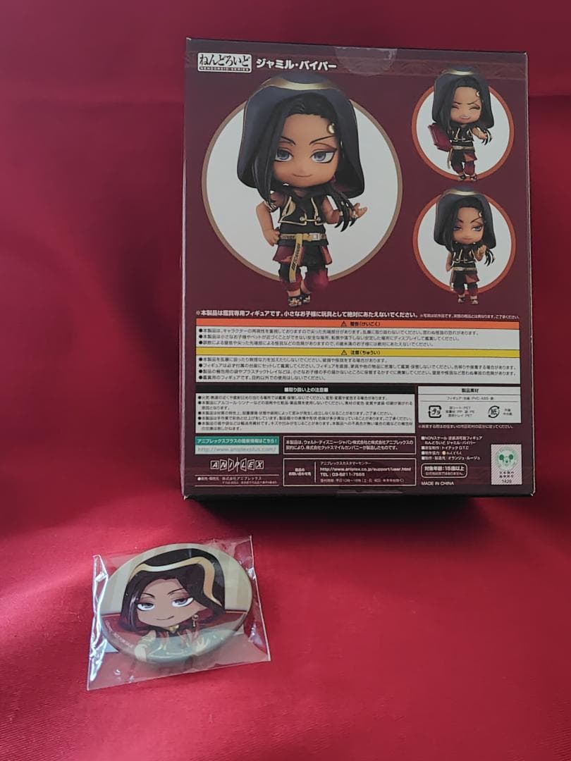 【新品未開封】ジャミル・バイパー　ねんどろいど　ツイステ