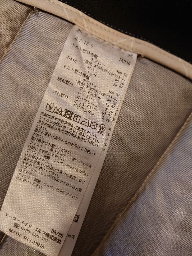 テーラーメイドMダウンベスト